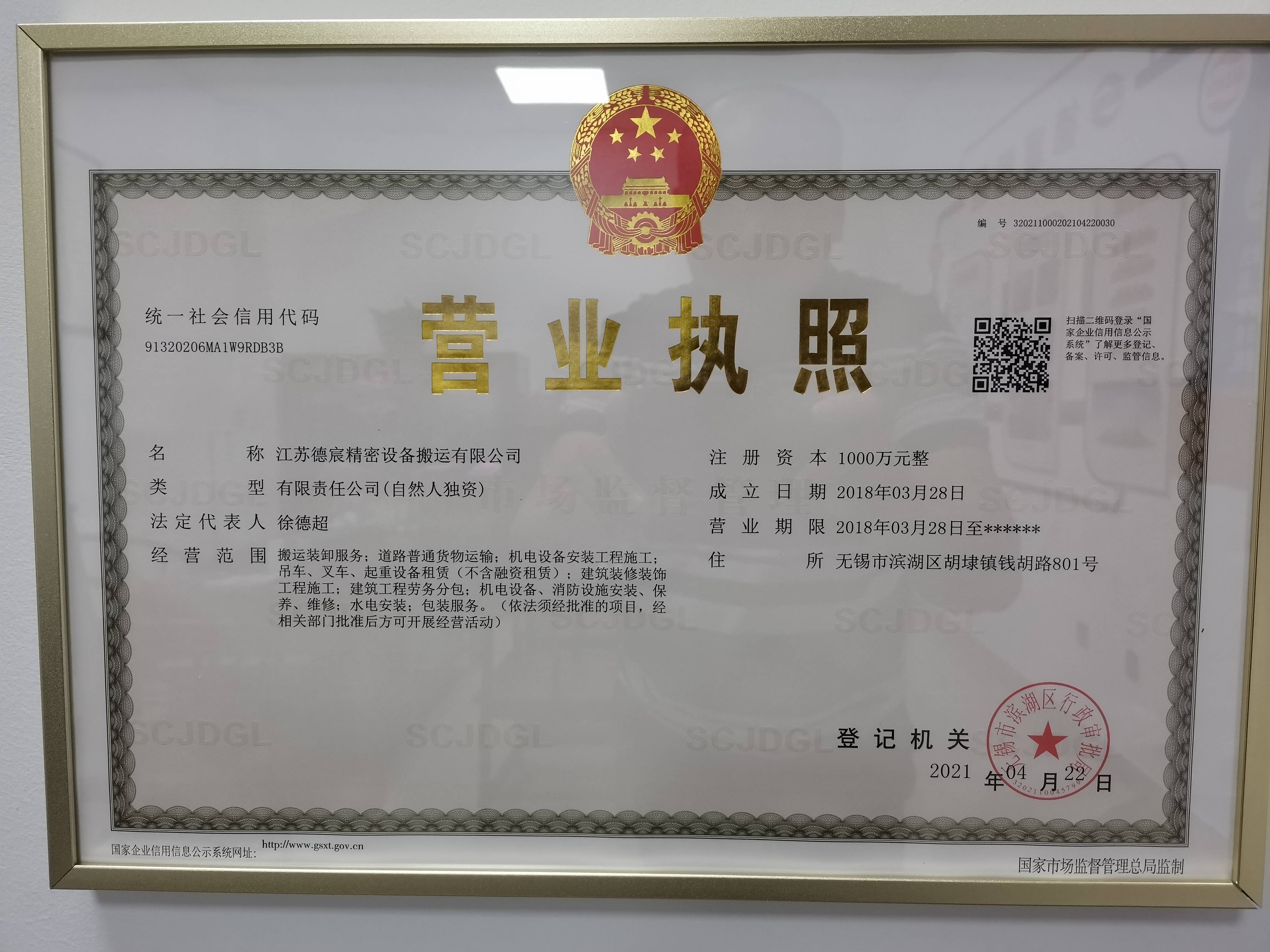 營(yíng)業(yè)執(zhí)照